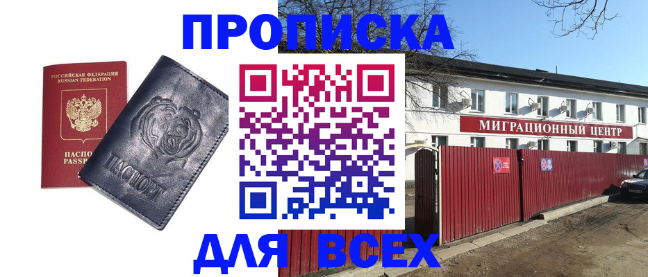 временная регистрация законно в Карачаево-Черкесии