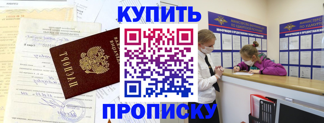 временная регистрация купить в Карачаево-Черкесии